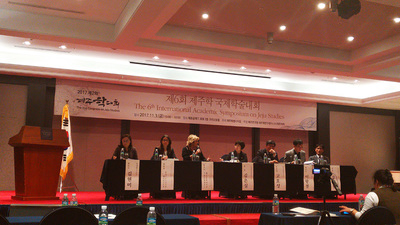 Conferenza Jeju, 2/3 novembre 2017